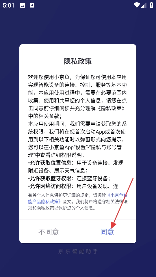 小京鱼官方版下载