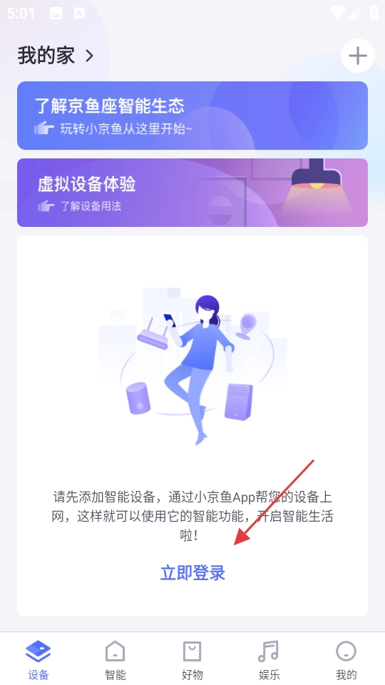 小京鱼官方版下载