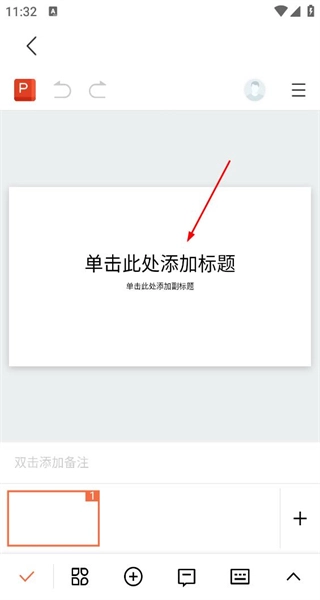 移动办公最新版安装下载