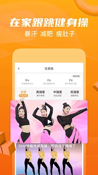 糖豆广场舞手机正版图2