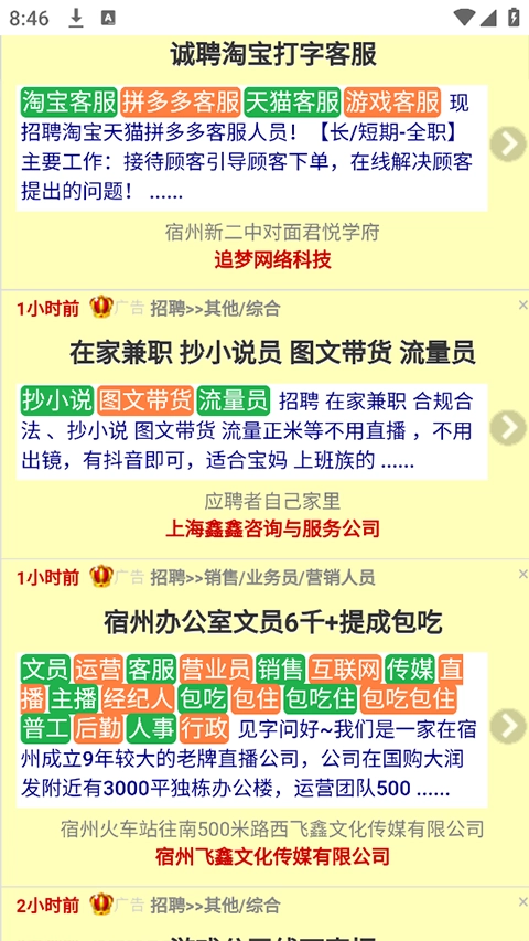 宿州信息网游戏官方最新版图2