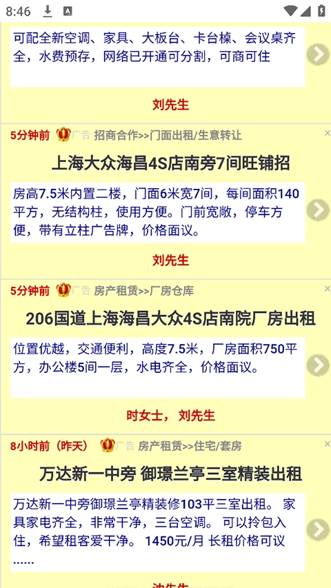 宿州信息网游戏官方最新版图4