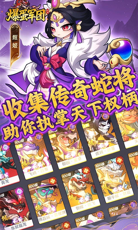 爆蛋军团游戏绿色版图4