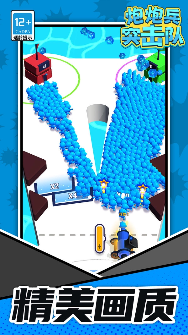 炮炮兵突击队图3