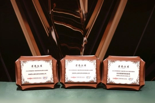 西山居成功入选2025“游戏十强”三项大奖，其自研精品力作持续传递积极正向的价值理念