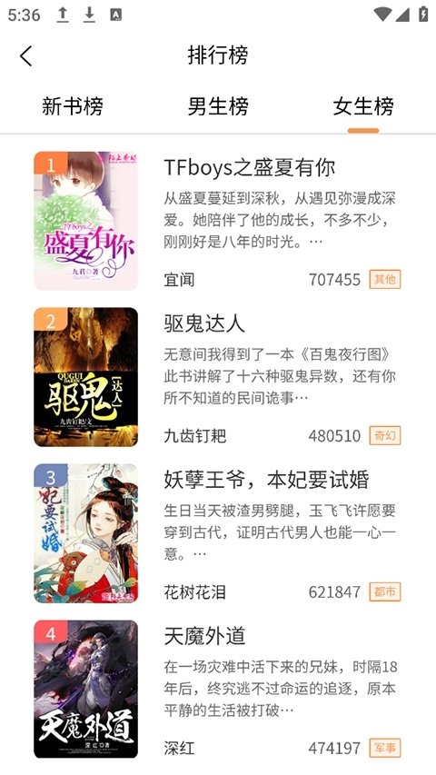 春华小说软件免费版截图0