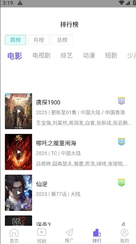 竹叶视频最新版截图2