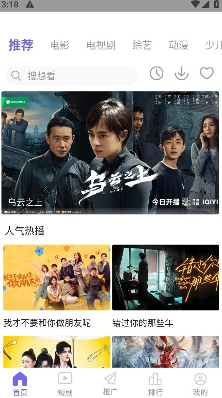 竹叶视频最新版截图3