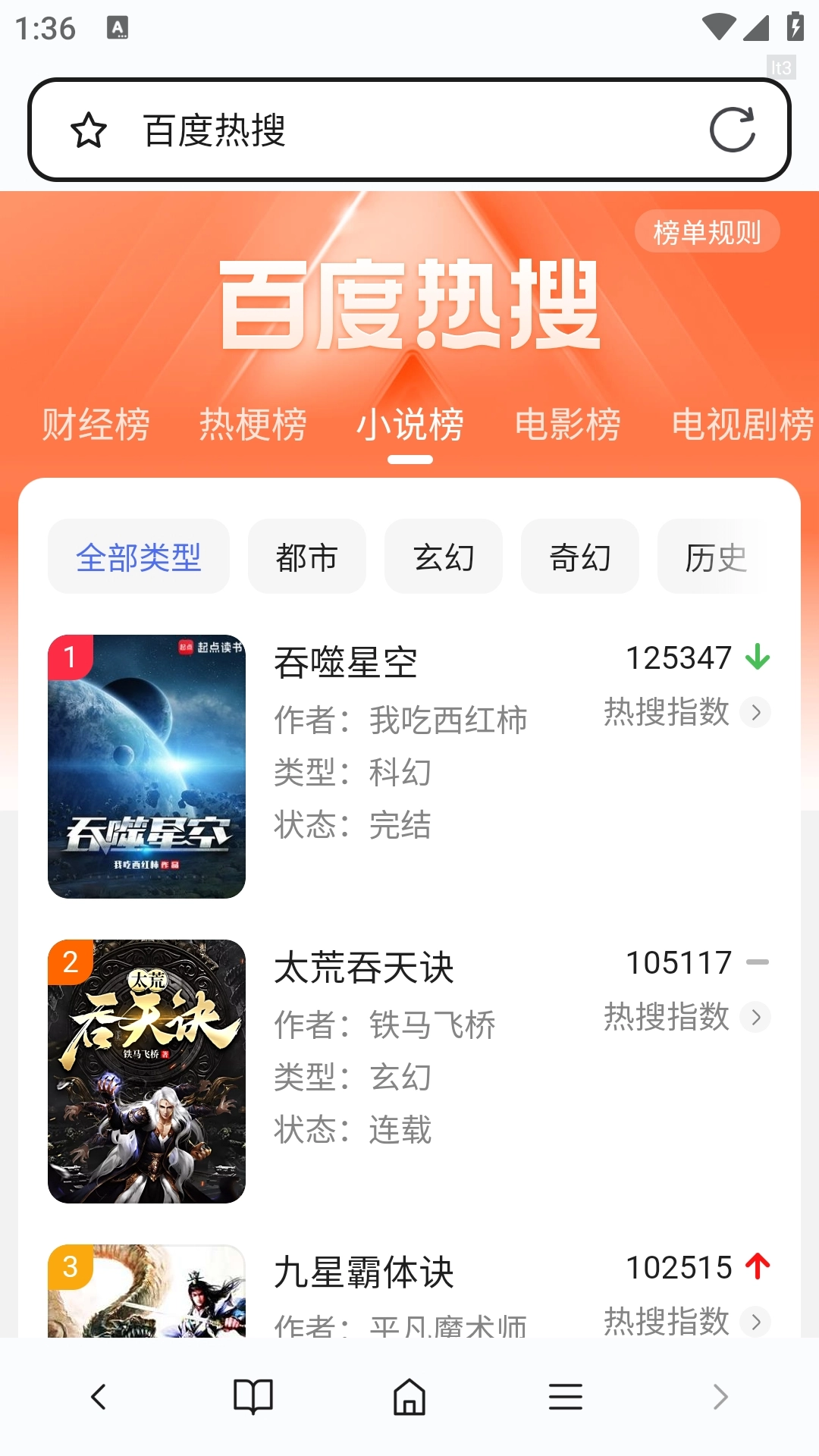 哈游浏览器截图1