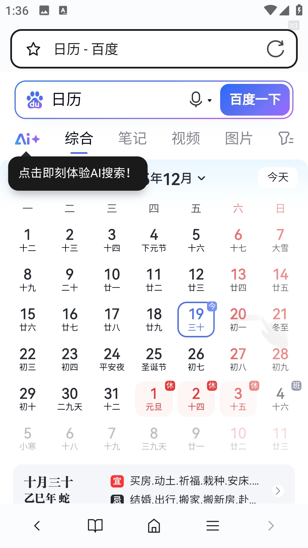 哈游浏览器截图2