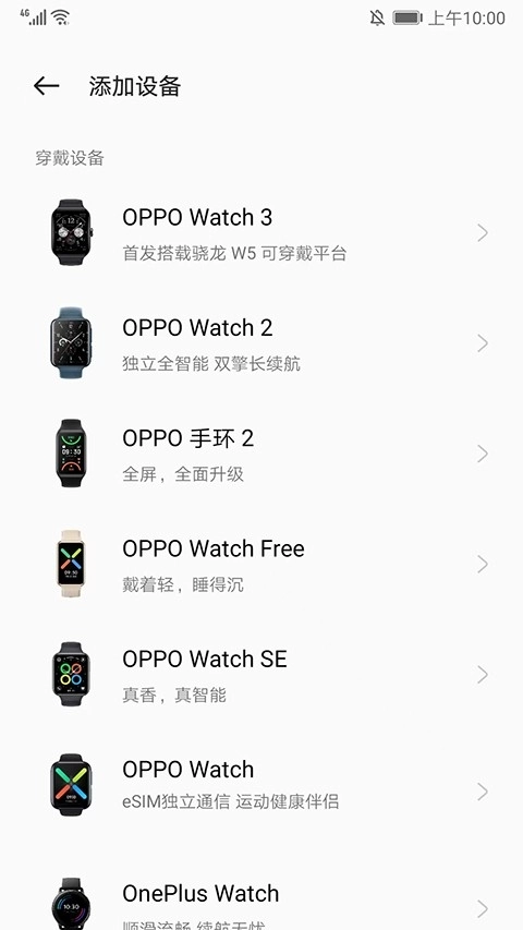 oppo健康安装截图1
