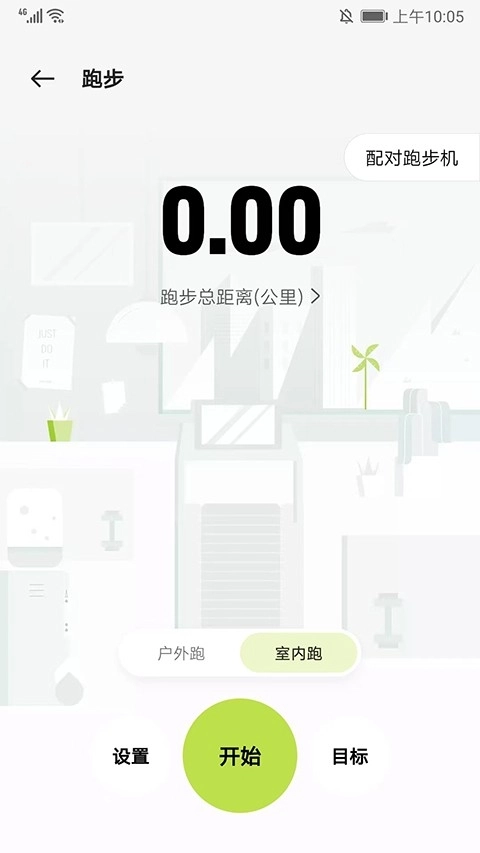 oppo健康安装截图3