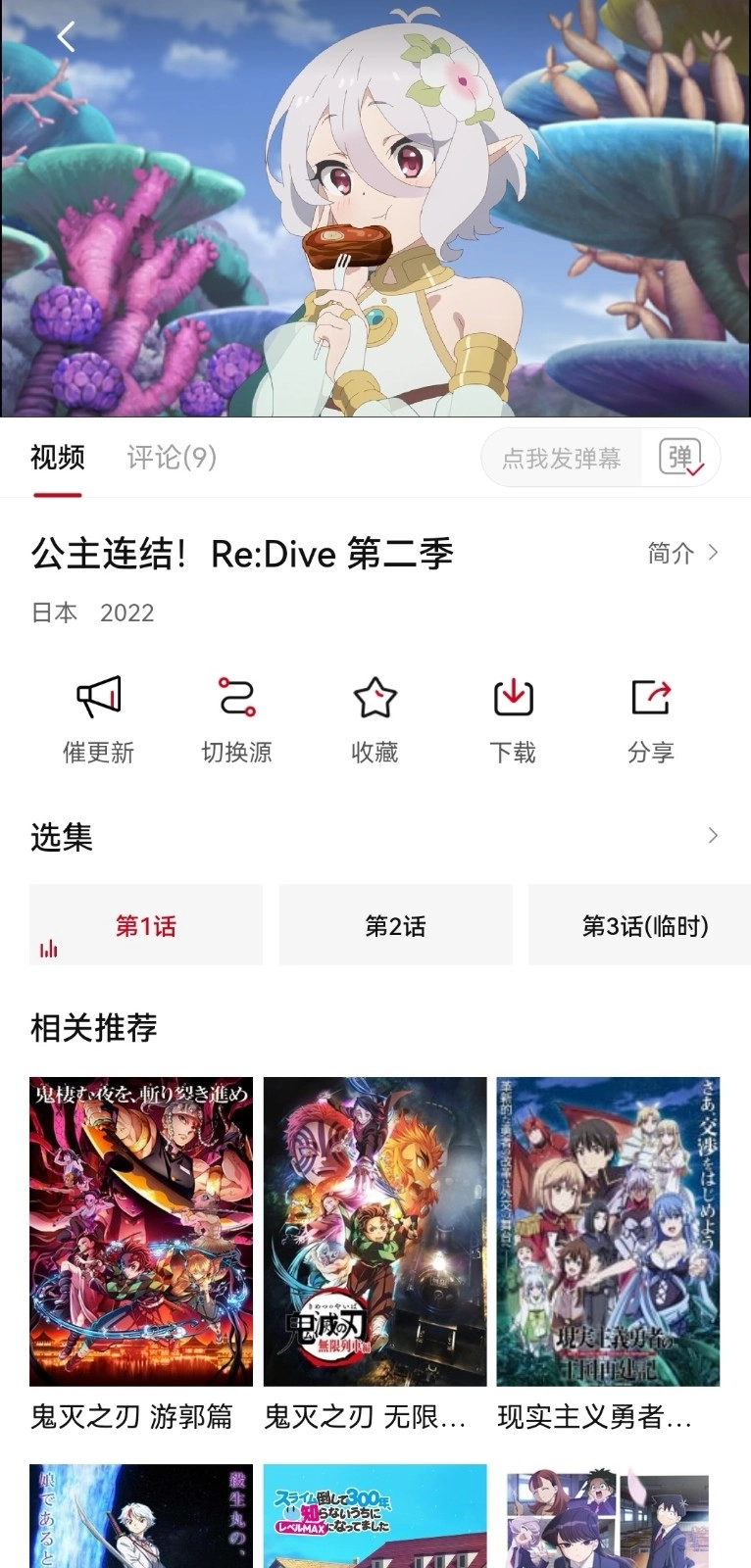 森之屋动漫免费版