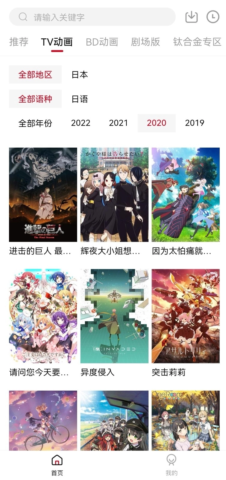 森之屋动漫免费版