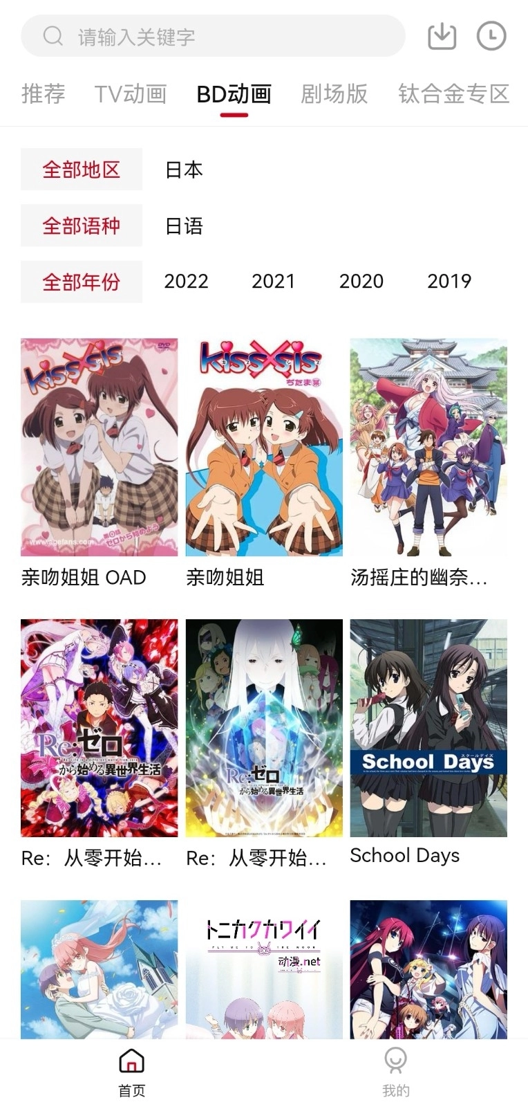 森之屋动漫免费版