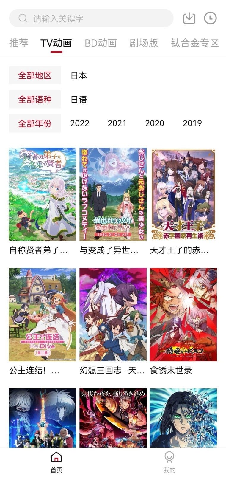 森之屋动漫免费版