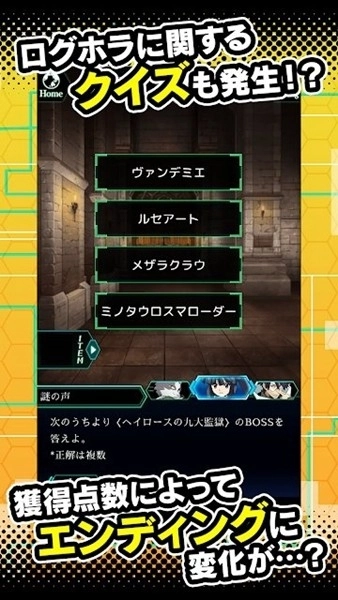 记录的地平线游戏图1