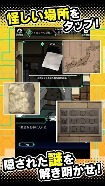 记录的地平线游戏图2