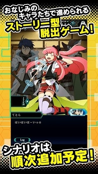 记录的地平线游戏图3