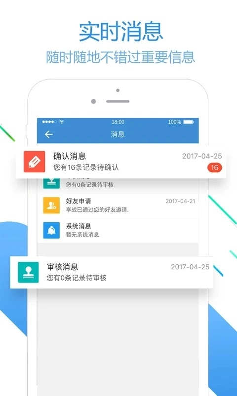 员工之家正版图4
