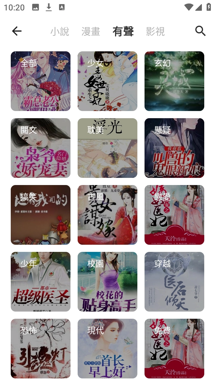 漫咖小说安装图4