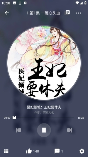 漫咖小说安装图2