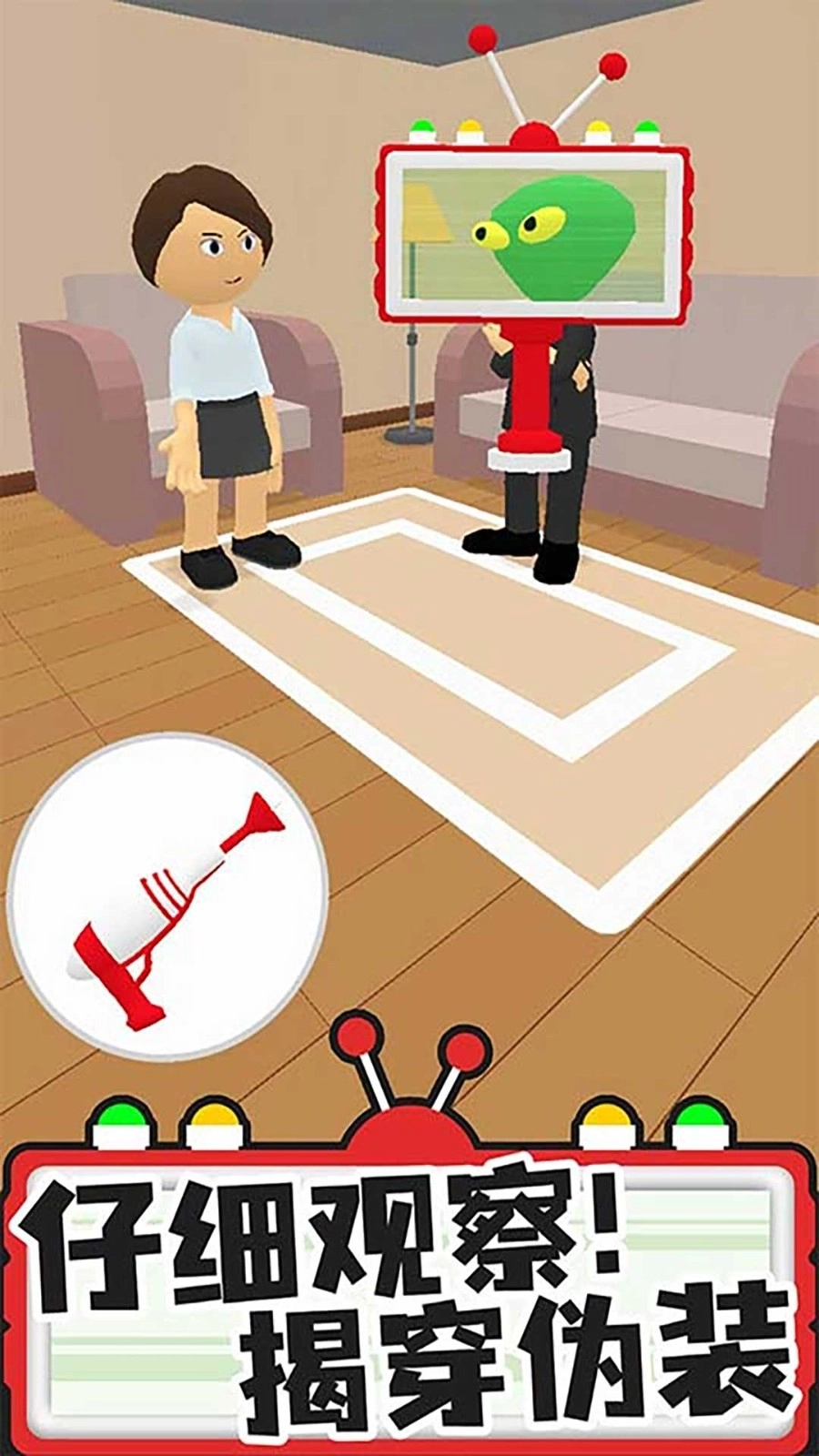 家有外星人游戏-图3