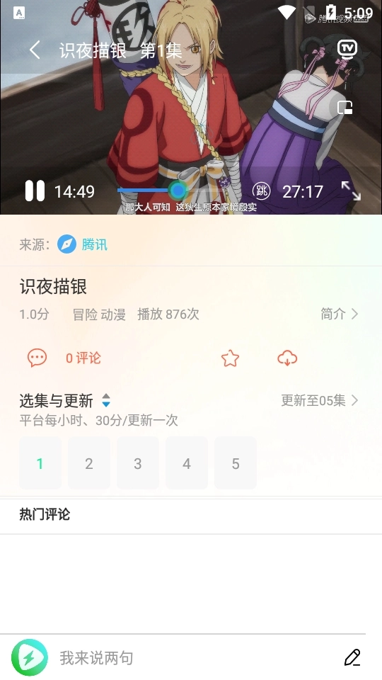 黑马动漫软件免费版