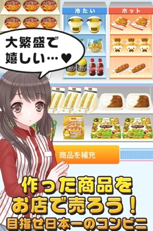 便利店少女z安卓汉化版