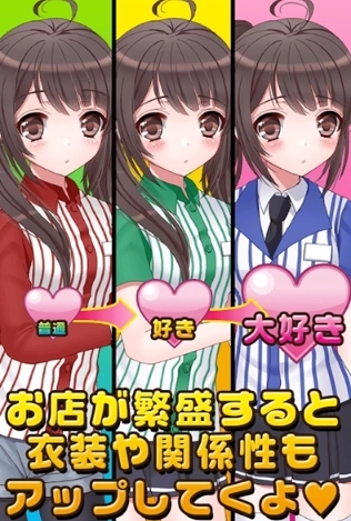 便利店少女z安卓汉化版