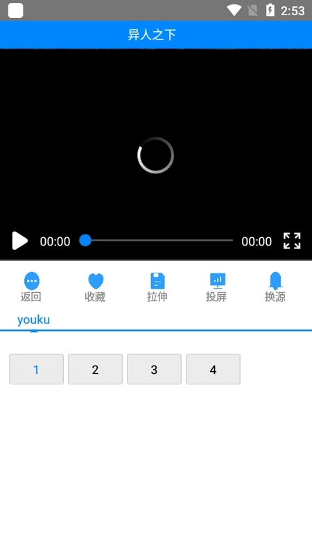 木鱼影视手机版截图0