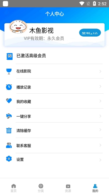 木鱼影视手机版截图1