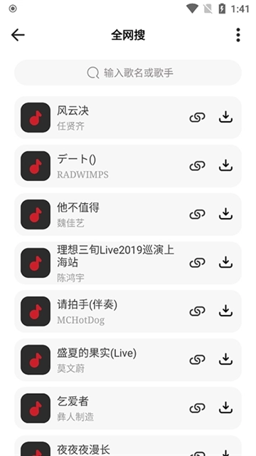 奇酷星球音乐免费版