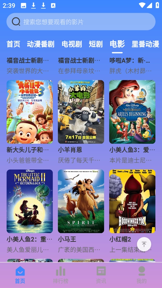 花猫影视免费版图2