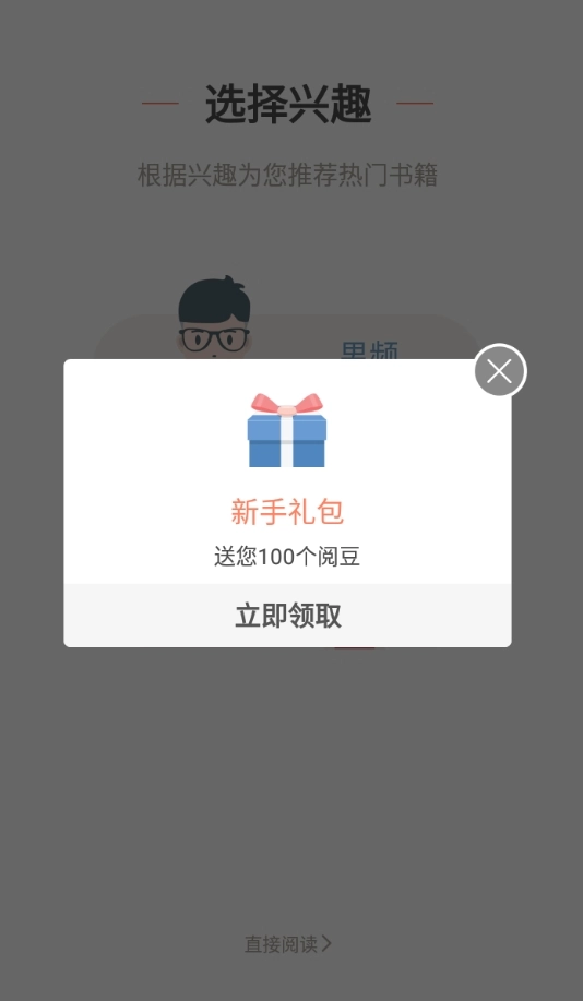 多多看书免费版截图2