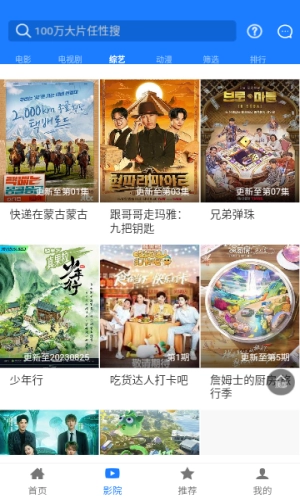 聚汇影视免费下载