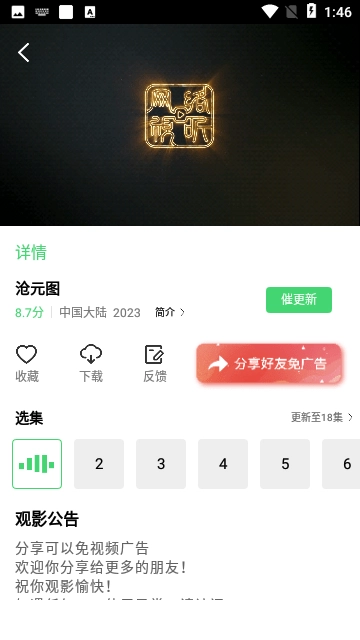闪电影视2026最新版