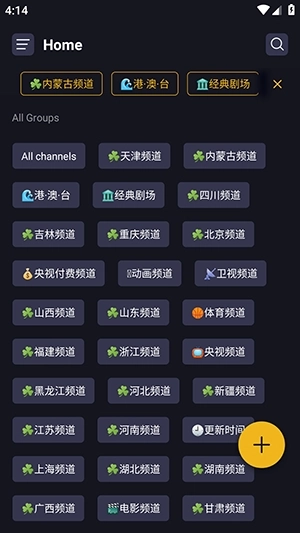 IPTV Player播放器安装