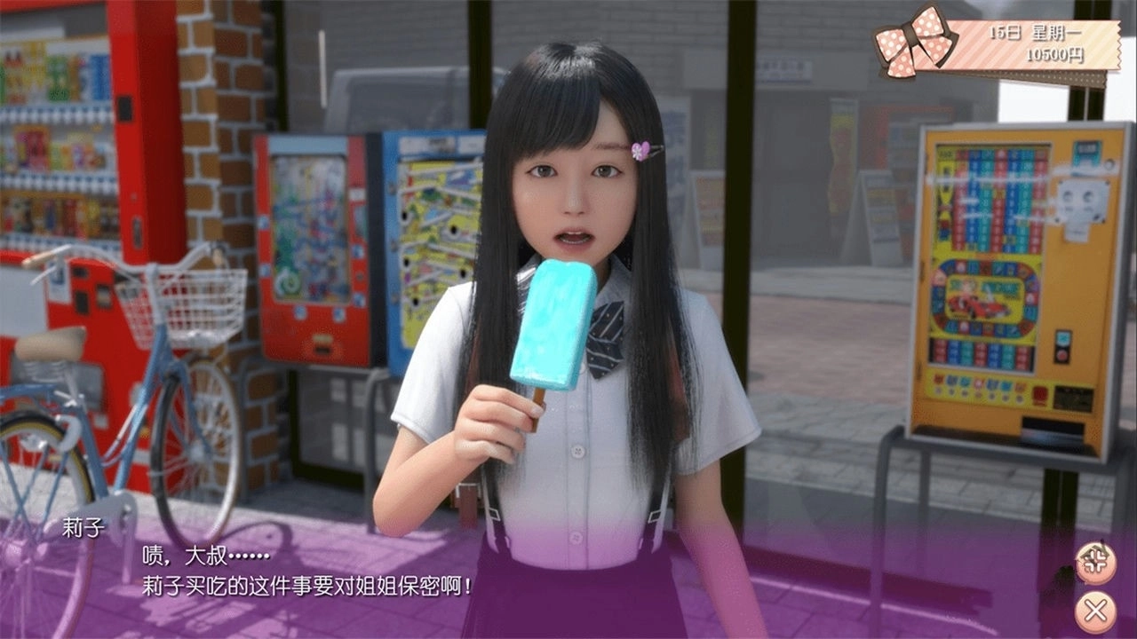 死宅与天使之家最新版