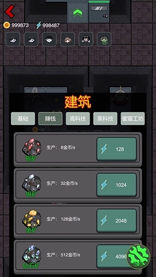 幽灵公寓手机版-图2