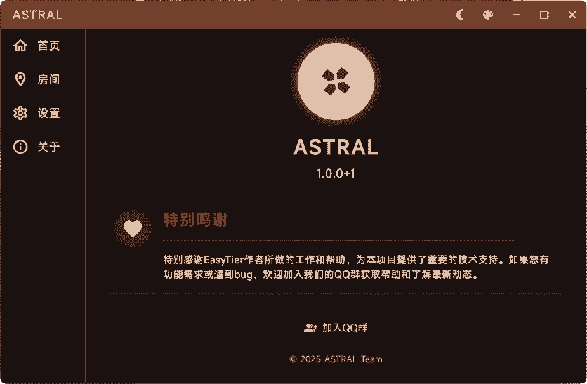 astral联机