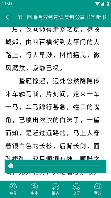 古龙金庸武侠手机版