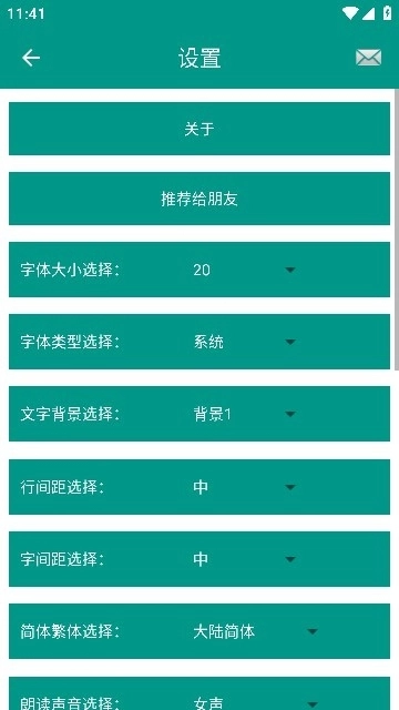 古龙金庸武侠手机版