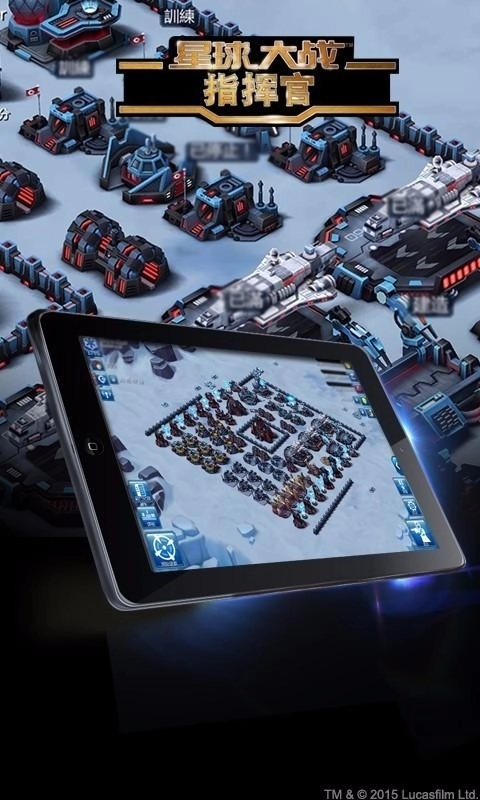 星球大战指挥官安装-图3