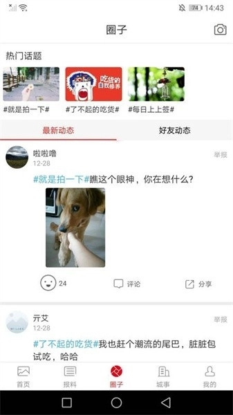 万荣融媒最新版图1