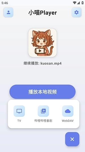 小喵Player播放器