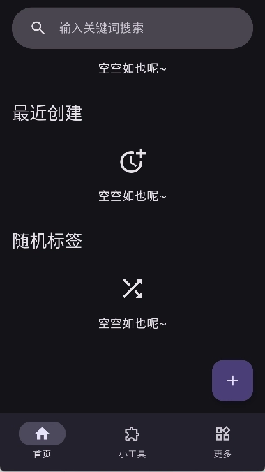 Rays表情包管理工具最新版