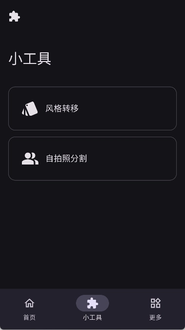 Rays表情包管理工具最新版