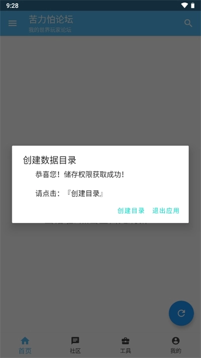 苦力怕论坛国际版图1