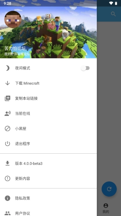 苦力怕论坛国际版图3